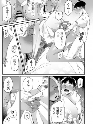 [三崎 (BUTA)] きっかけは夏休み&nbsp;&nbsp;[DL版]_40