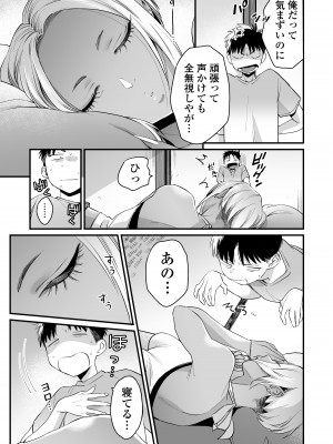 [三崎 (BUTA)] きっかけは夏休み&nbsp;&nbsp;[DL版]_12