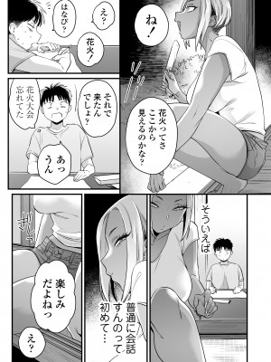 [三崎 (BUTA)] きっかけは夏休み&nbsp;&nbsp;[DL版]_22