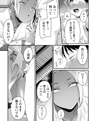 [三崎 (BUTA)] きっかけは夏休み&nbsp;&nbsp;[DL版]_39