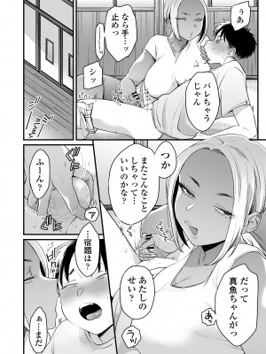 [三崎 (BUTA)] きっかけは夏休み&nbsp;&nbsp;[DL版]_19