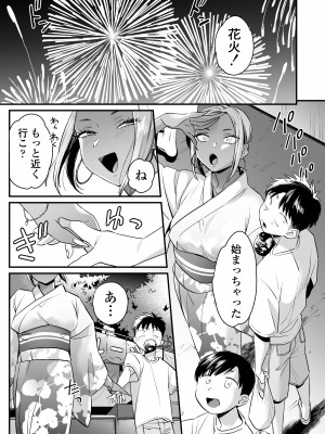 [三崎 (BUTA)] きっかけは夏休み&nbsp;&nbsp;[DL版]_34