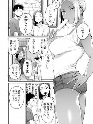 [三崎 (BUTA)] きっかけは夏休み&nbsp;&nbsp;[DL版]_03