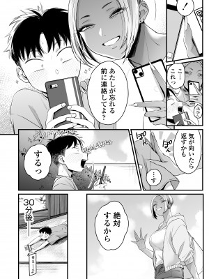 [三崎 (BUTA)] きっかけは夏休み&nbsp;&nbsp;[DL版]_61