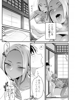 [三崎 (BUTA)] きっかけは夏休み&nbsp;&nbsp;[DL版]_24