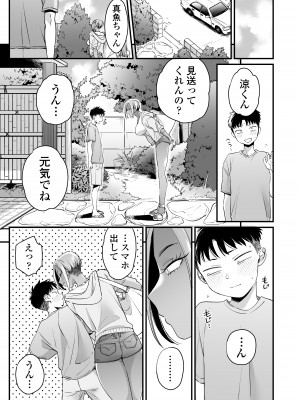 [三崎 (BUTA)] きっかけは夏休み&nbsp;&nbsp;[DL版]_60