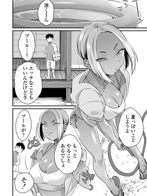 [三崎 (BUTA)] きっかけは夏休み&nbsp;&nbsp;[DL版]_25