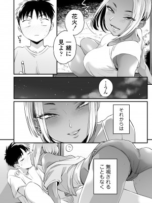 [三崎 (BUTA)] きっかけは夏休み&nbsp;&nbsp;[DL版]_23