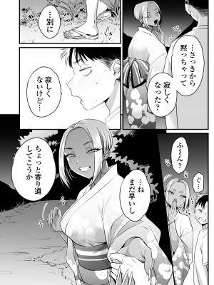 [三崎 (BUTA)] きっかけは夏休み&nbsp;&nbsp;[DL版]_37