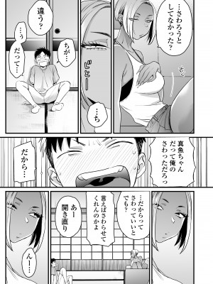 [三崎 (BUTA)] きっかけは夏休み&nbsp;&nbsp;[DL版]_14