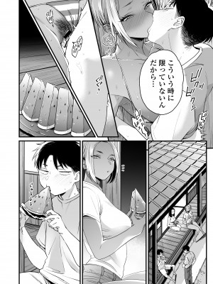 [三崎 (BUTA)] きっかけは夏休み&nbsp;&nbsp;[DL版]_31