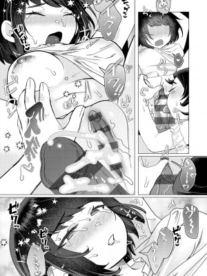 [はぁと] 春びより、恋みのり。[DL版]_077