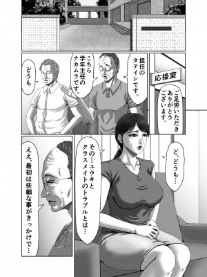 [ズルムケ太郎] クラスメイトの母親を性玩具にして弄ぶ2_05