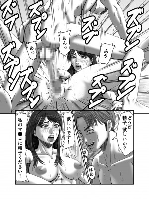 [ズルムケ太郎] クラスメイトの母親を性玩具にして弄ぶ2_87