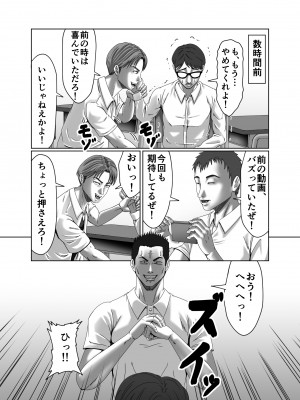 [ズルムケ太郎] クラスメイトの母親を性玩具にして弄ぶ2_06