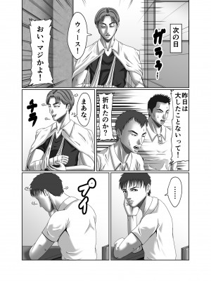 [ズルムケ太郎] クラスメイトの母親を性玩具にして弄ぶ2_13