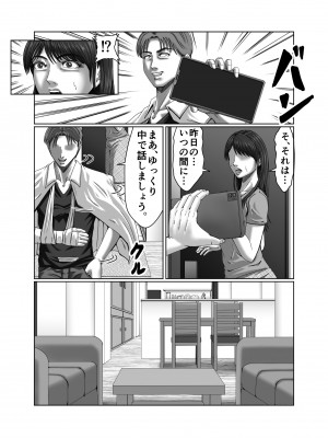 [ズルムケ太郎] クラスメイトの母親を性玩具にして弄ぶ2_39