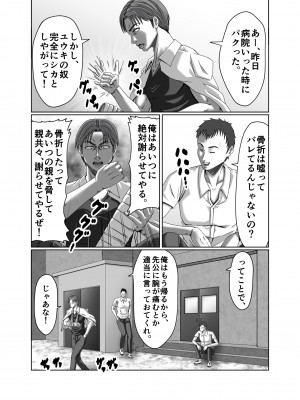 [ズルムケ太郎] クラスメイトの母親を性玩具にして弄ぶ2_15