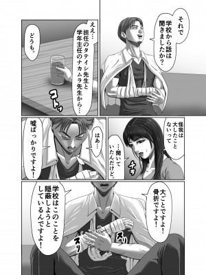 [ズルムケ太郎] クラスメイトの母親を性玩具にして弄ぶ2_19