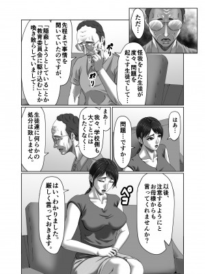 [ズルムケ太郎] クラスメイトの母親を性玩具にして弄ぶ2_11