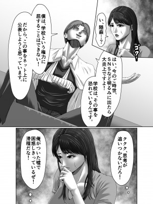 [ズルムケ太郎] クラスメイトの母親を性玩具にして弄ぶ2_20