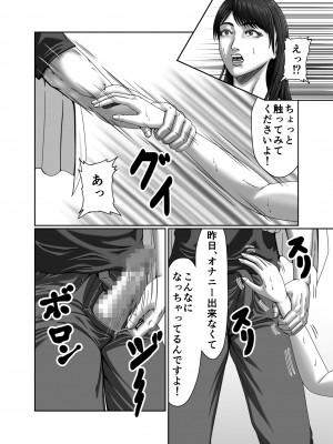 [ズルムケ太郎] クラスメイトの母親を性玩具にして弄ぶ2_24