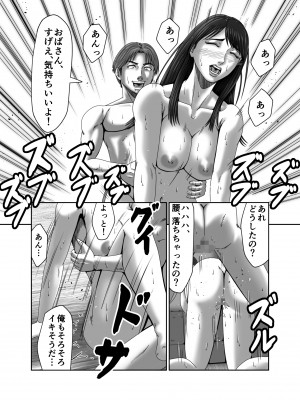[ズルムケ太郎] クラスメイトの母親を性玩具にして弄ぶ2_49
