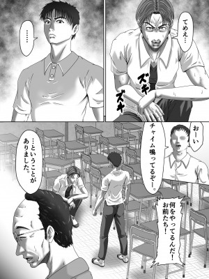 [ズルムケ太郎] クラスメイトの母親を性玩具にして弄ぶ2_09