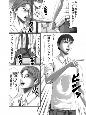 [ズルムケ太郎] クラスメイトの母親を性玩具にして弄ぶ2_07