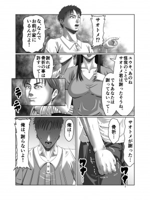 [ズルムケ太郎] クラスメイトの母親を性玩具にして弄ぶ2_30