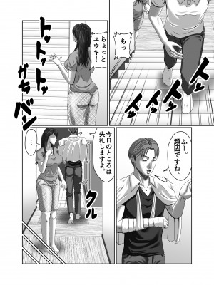 [ズルムケ太郎] クラスメイトの母親を性玩具にして弄ぶ2_31