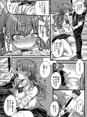 [JKぱすた (倉田むと)] パコパコ催眠JK4～生意気ギャルの放課後性事情～[DL版]_13