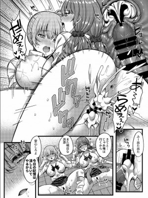 [JKぱすた (倉田むと)] パコパコ催眠JK4～生意気ギャルの放課後性事情～[DL版]_25