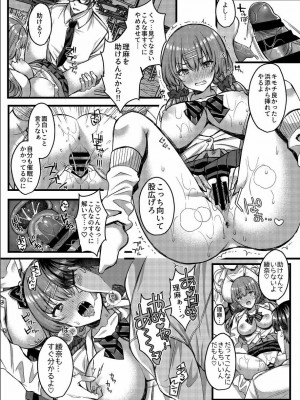 [JKぱすた (倉田むと)] パコパコ催眠JK4～生意気ギャルの放課後性事情～[DL版]_23