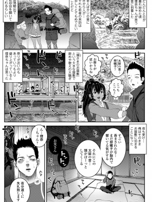 COMIC LO 2023年6月号 [DL版]_119