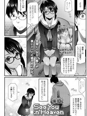 COMIC LO 2023年6月号 [DL版]_348