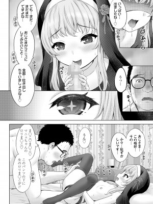 COMIC LO 2023年6月号 [DL版]_296