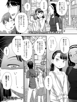 COMIC LO 2023年6月号 [DL版]_189