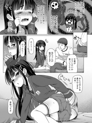 COMIC LO 2023年6月号 [DL版]_027