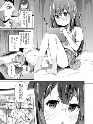 COMIC LO 2023年6月号 [DL版]_323