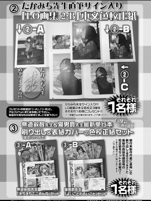 COMIC LO 2023年6月号 [DL版]_385