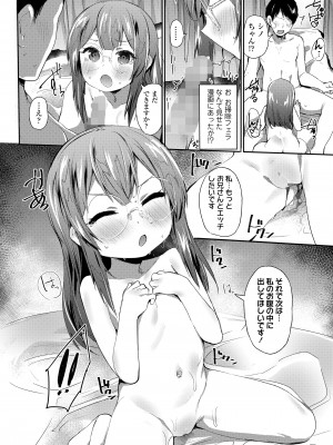 COMIC LO 2023年6月号 [DL版]_340