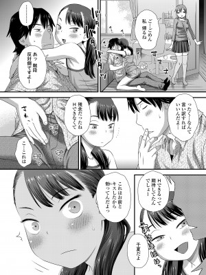 COMIC LO 2023年6月号 [DL版]_196