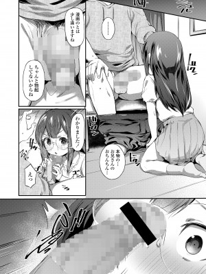 COMIC LO 2023年6月号 [DL版]_326