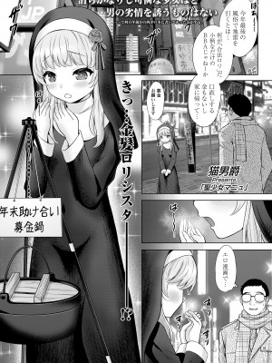 COMIC LO 2023年6月号 [DL版]_281