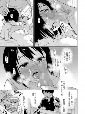 COMIC LO 2023年6月号 [DL版]_107