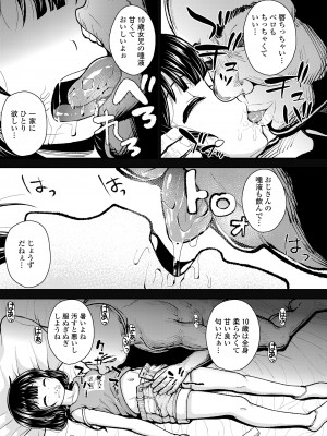 COMIC LO 2023年6月号 [DL版]_051