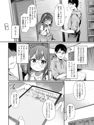 COMIC LO 2023年6月号 [DL版]_322