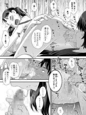 COMIC LO 2023年6月号 [DL版]_201