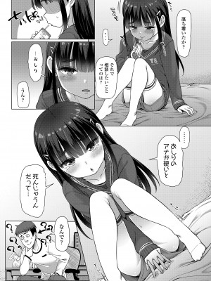 COMIC LO 2023年6月号 [DL版]_025